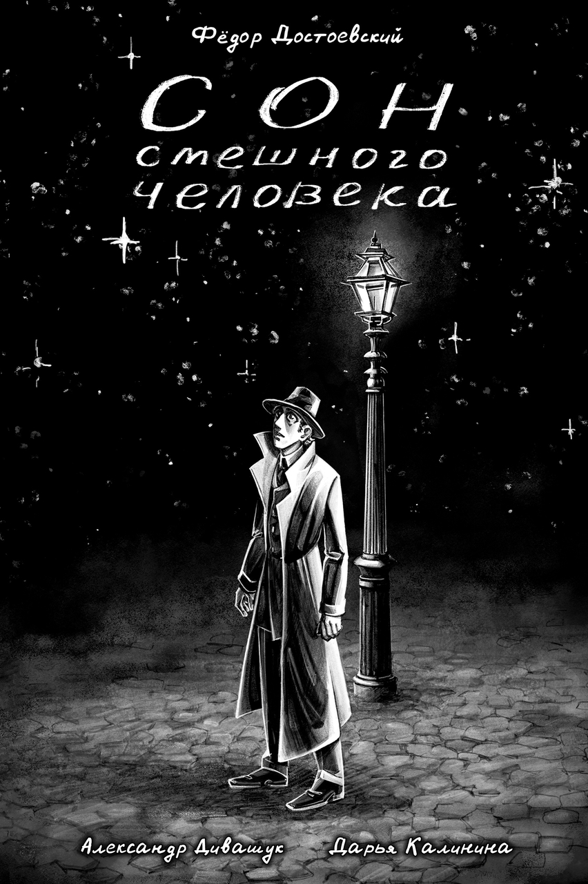 Обложка комикса 2